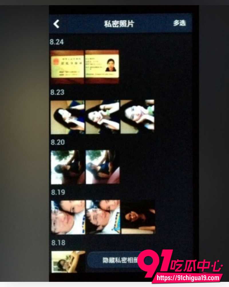王献华出轨 34