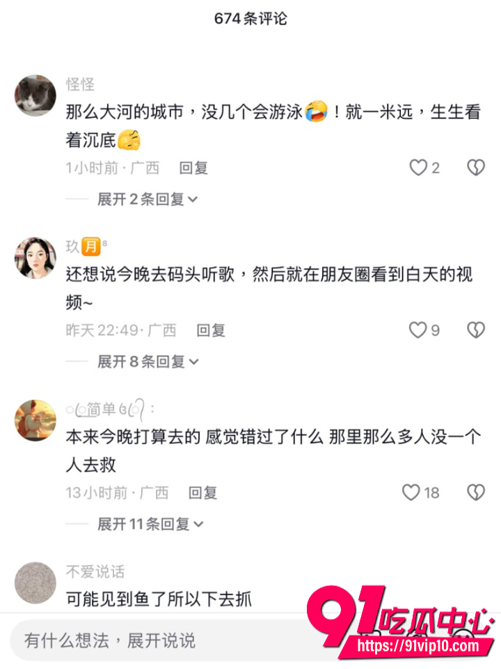 贵港大东码头女孩溺水事件4