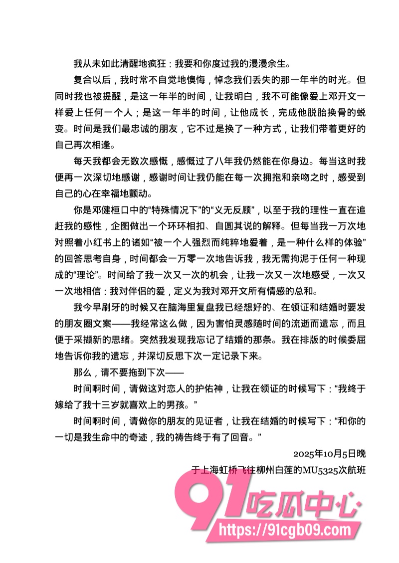 南宁二中星轨208.jpg