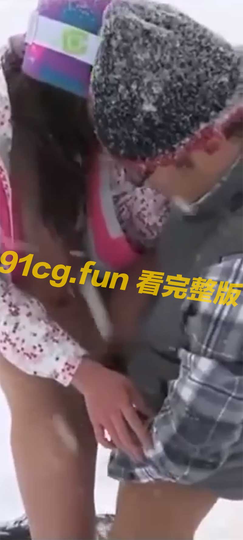 雪地激热!吉林骚货女导游带领我游入神秘地带