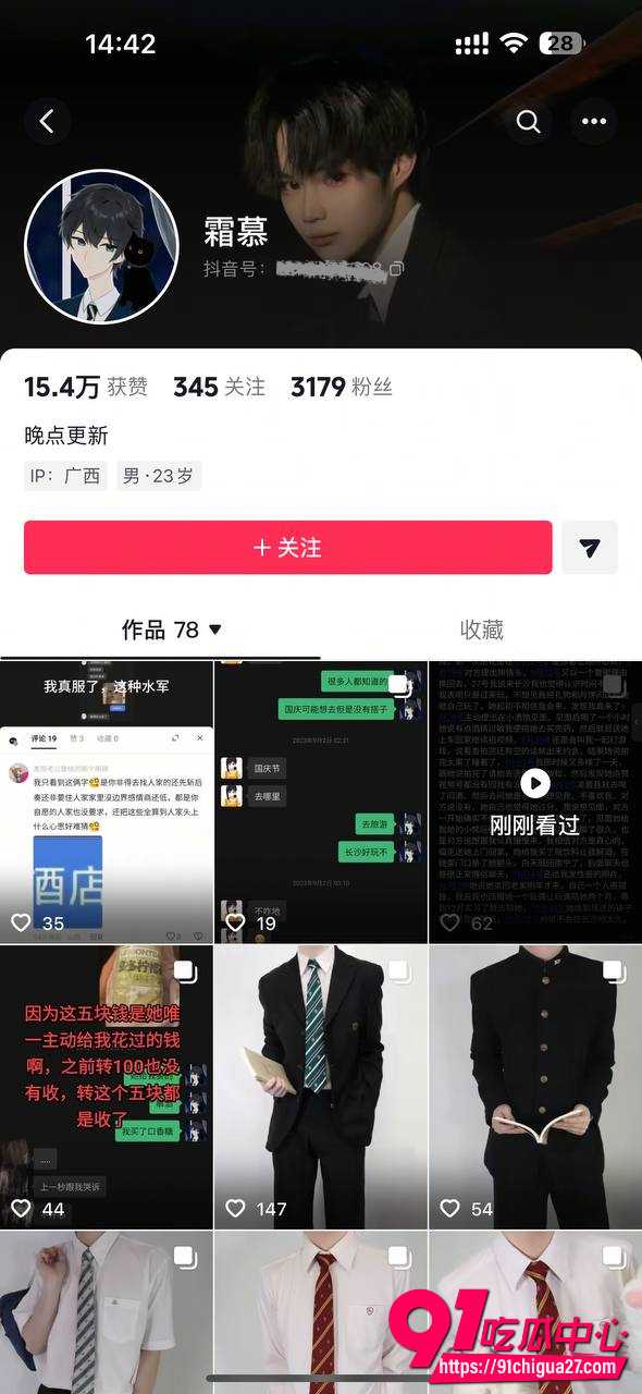 抖音240万粉网红雪顶29 抖音240万粉网红雪顶29