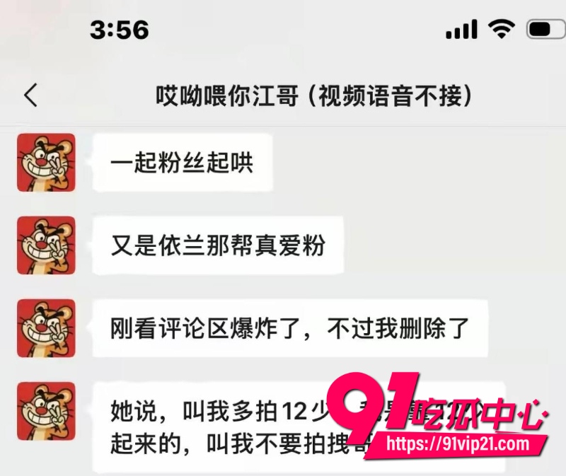 抖音百万网红哎呦喂你江哥31 抖音百万网红哎呦喂你江哥31