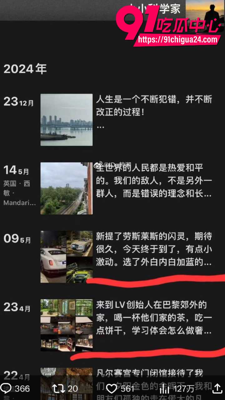 追觅科技CEO俞浩约炮门爆了13 追觅科技CEO俞浩约炮门爆了13