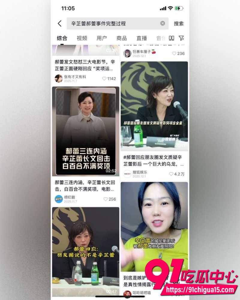 郝蕾朋友圈暗讽辛芷蕾 11