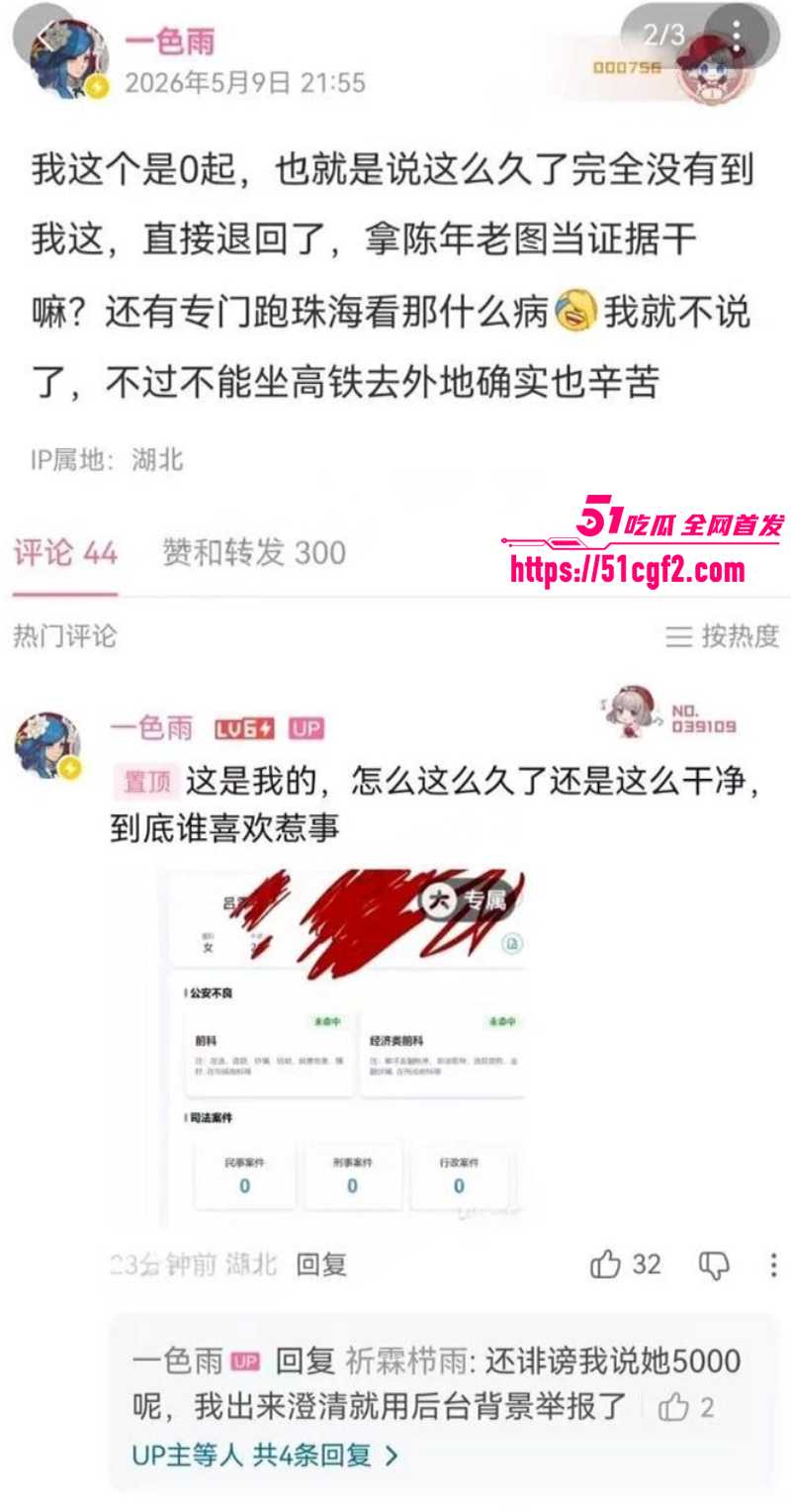福利姬圈炸锅了?B站ASMR擦边头牌 一色雨和一条小糖糖 6 福利姬圈炸锅了?B站ASMR擦边头牌 一色雨和一条小糖糖 6