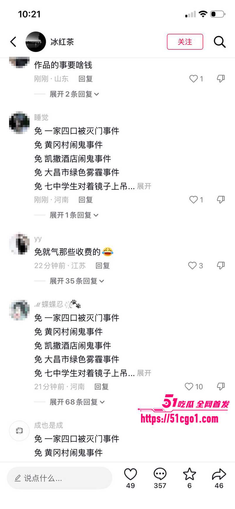 大昌市第七中学鬼敲门 14 拷贝 大昌市第七中学鬼敲门 14 拷贝