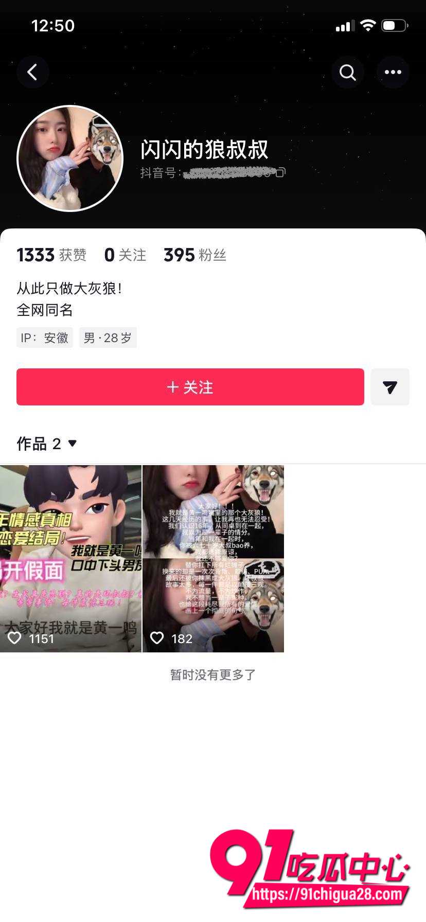 王思聪前女友黄一鸣2 王思聪前女友黄一鸣2
