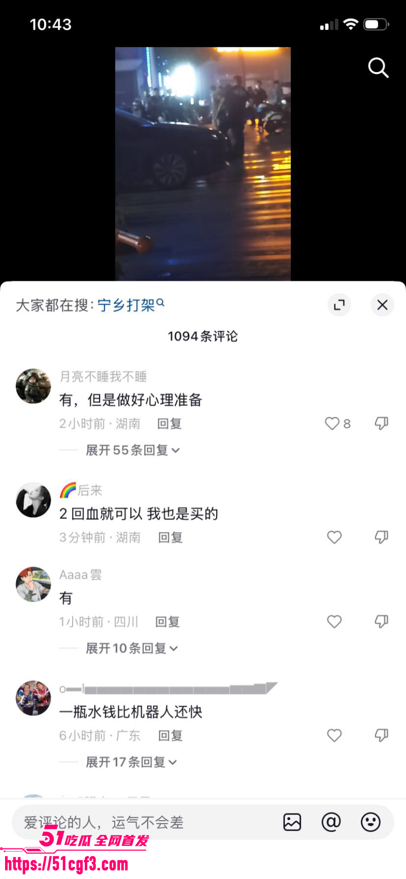 宁乡任福路百人战  两伙小年轻持械互砍驾车冲撞 10