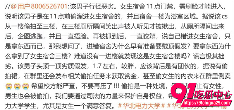 华北电力大学保定校区 4