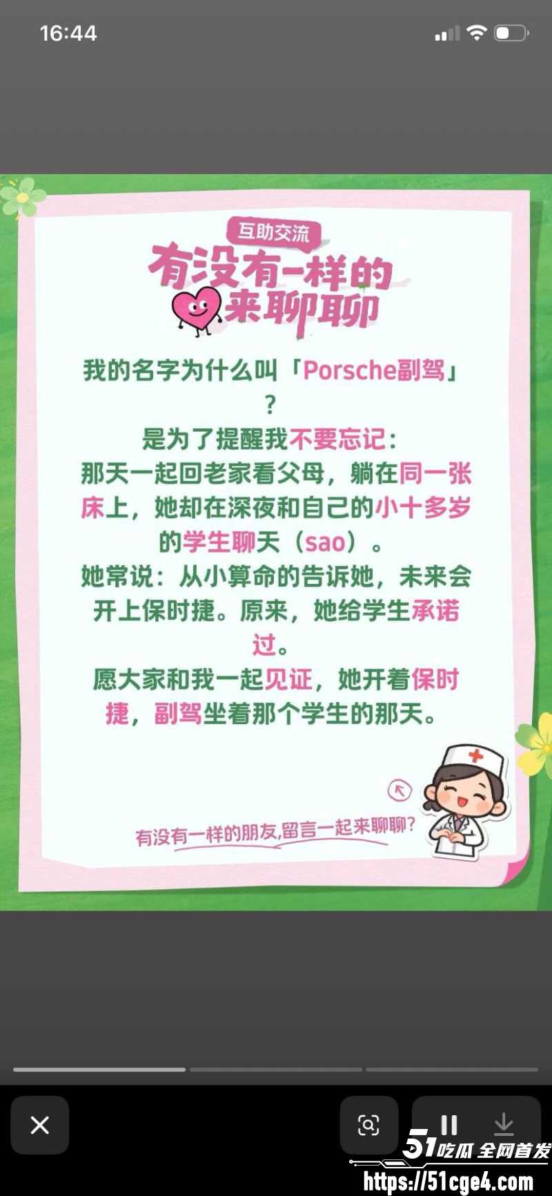 山东青岛女教师薛柏杉 22 山东青岛女教师薛柏杉 22
