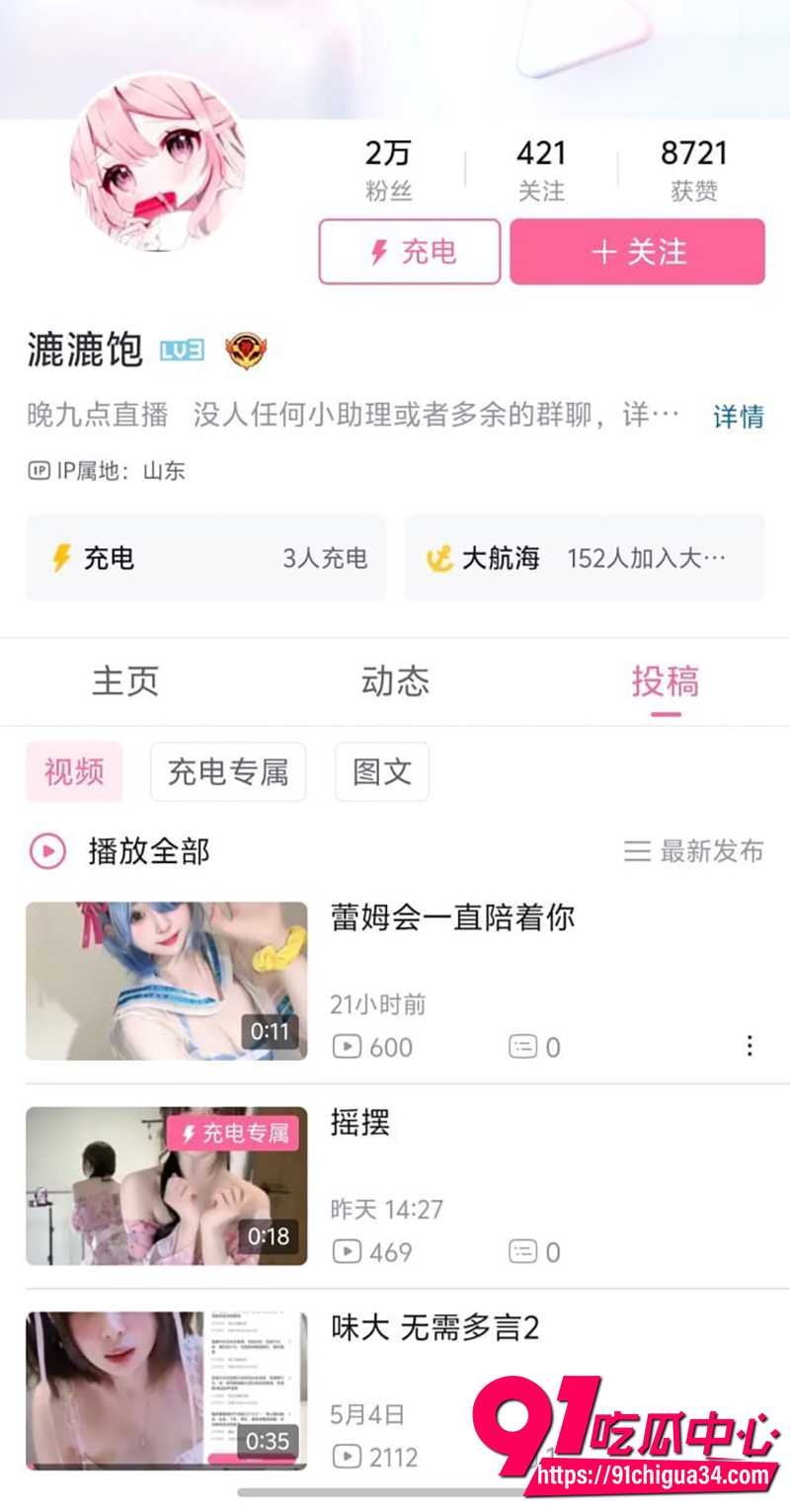 B站UP主漉漉mua 9 B站UP主漉漉mua 9