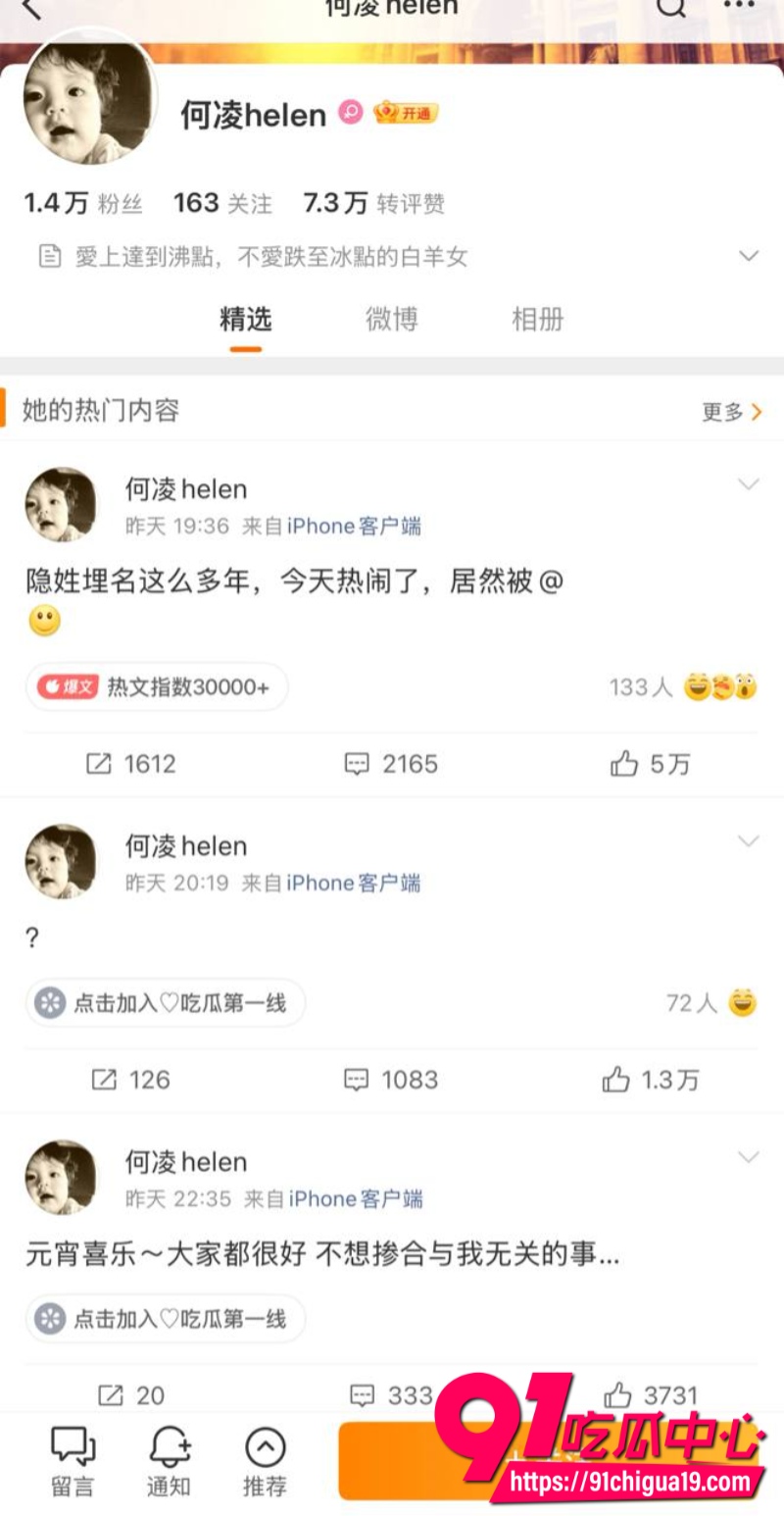 张杰谢娜25