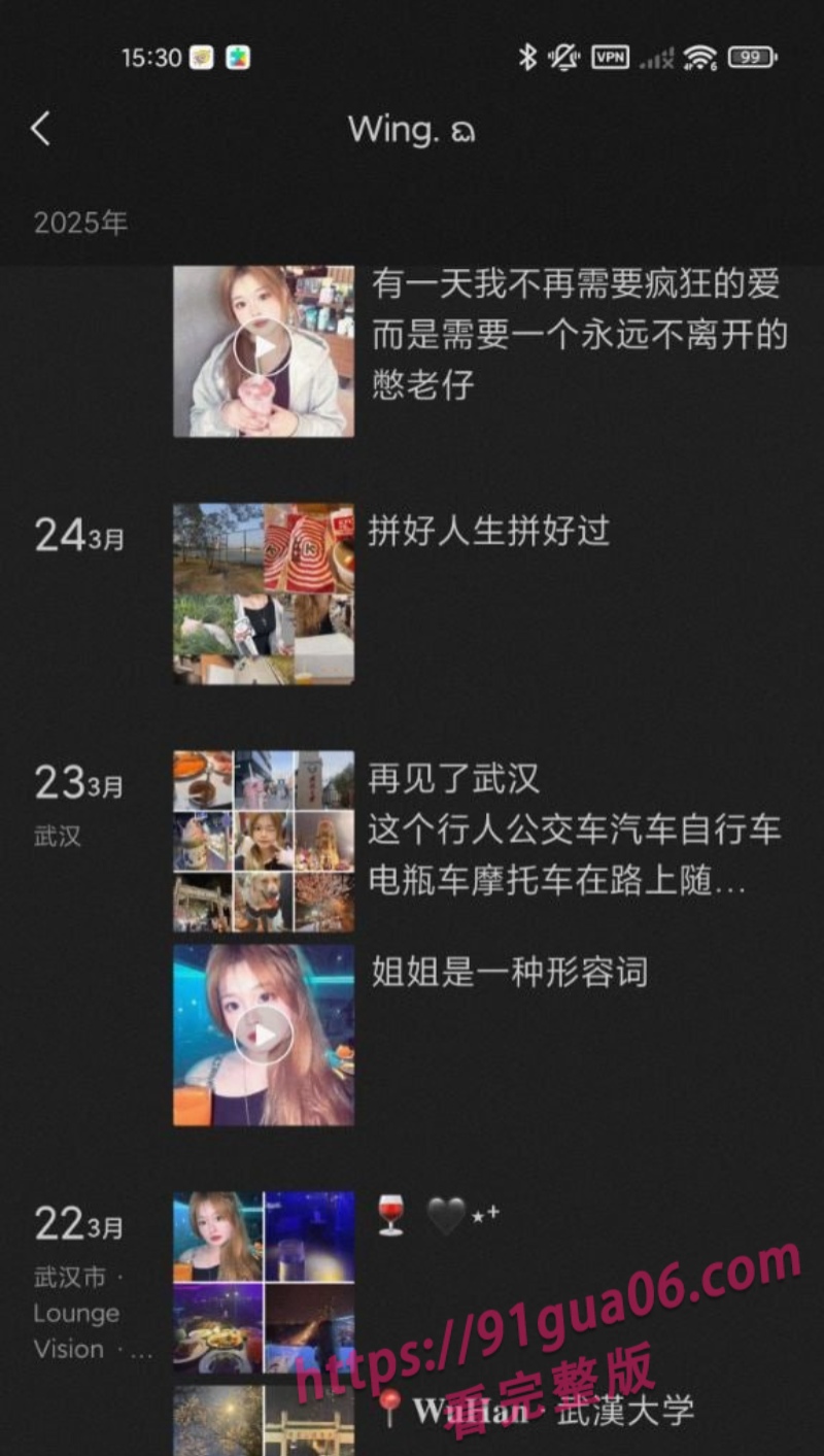 上海大学生王佳翼被大神网调视频曝光 聊天记录十分刺激 配图6
