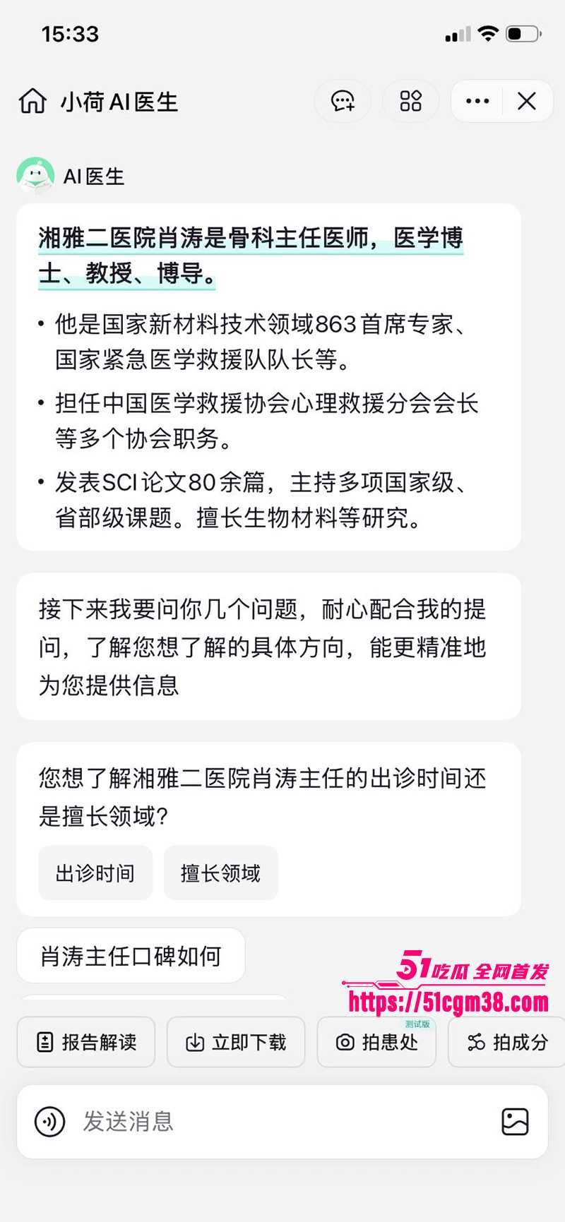 湖南湘雅二院主任医师肖涛跟护士长刘丹不雅视频曝光11拷贝 湖南湘雅二院主任医师肖涛跟护士长刘丹不雅视频曝光11拷贝