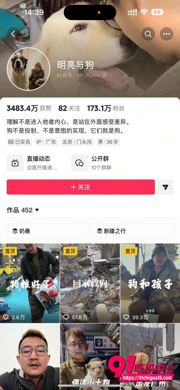 明亮与狗操粉视频曝光1