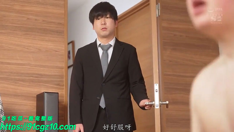 SONE-248无能的丈夫中文字幕AV6.jpg