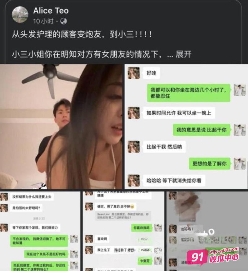 马来西亚美女被爆知三当三 不堪入目的视频被正宫公之于众！