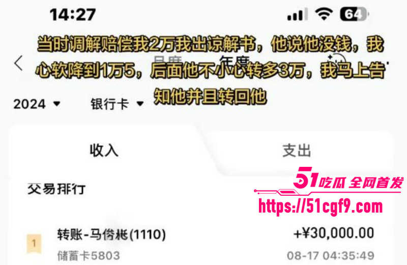 抖音网红叶哈哈200万事件021