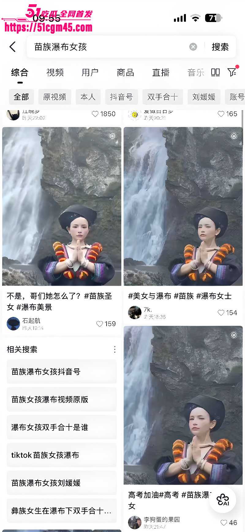 苗族瀑布女孩 5