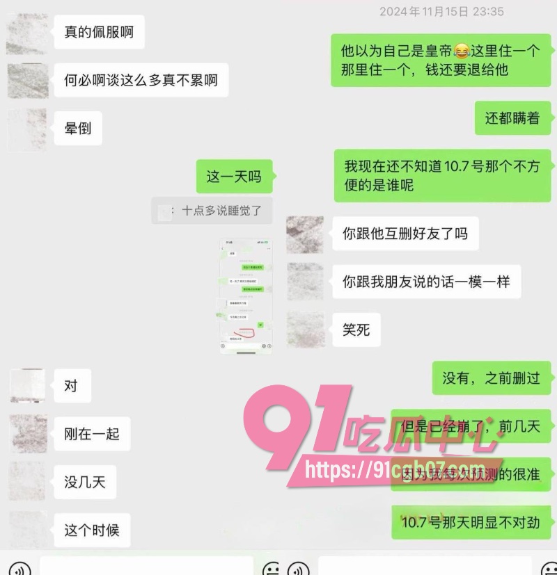 kk饿了知三当三翻车微信聊天记录7.jpg