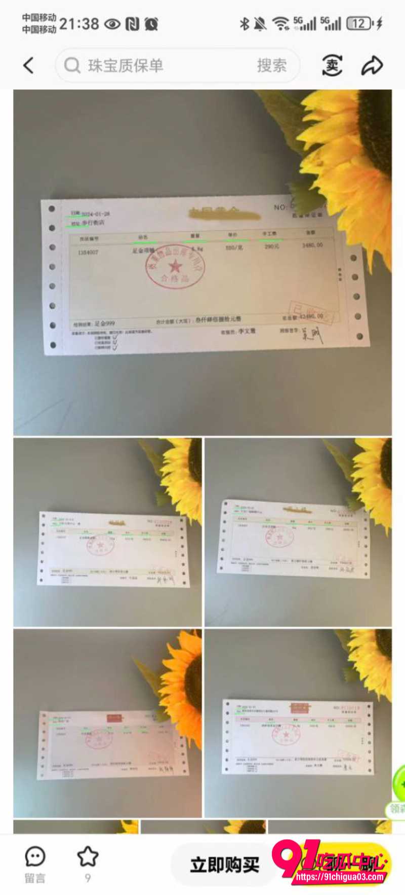 群友假黄金骗炮技巧分享惊天白嫖秘籍！拿20块的假黄金项链就能骗到炮 这不等于白嫖？10