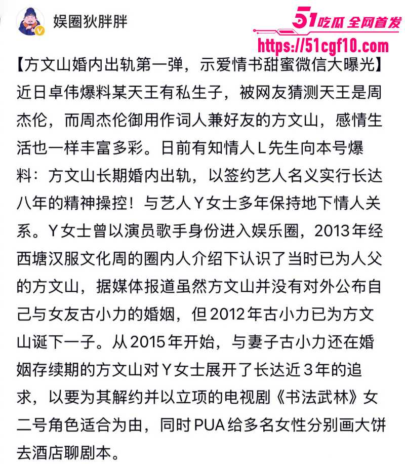 周杰伦御用作词人 方文山 10