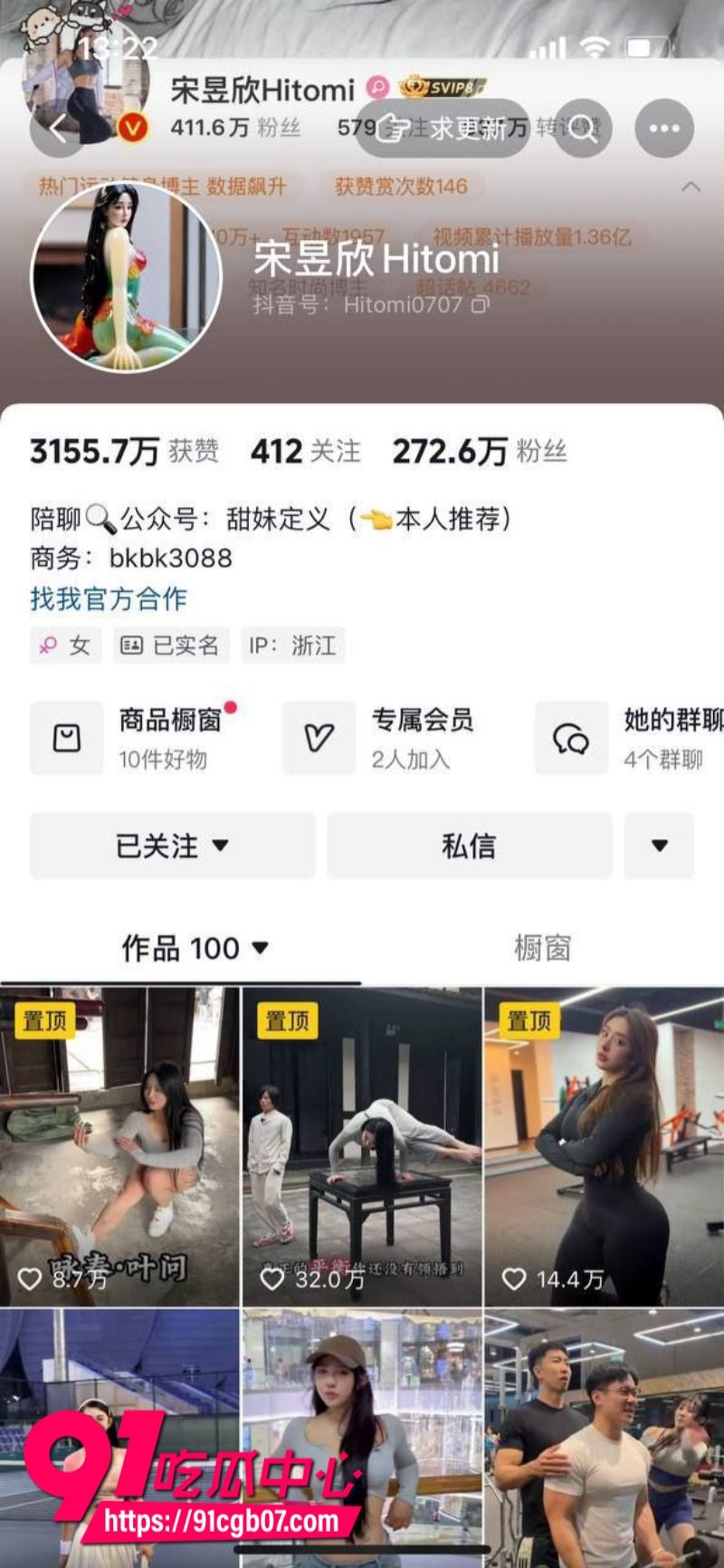 抖音网红宋昱欣粉嫩白虎大逼自慰福利视频1