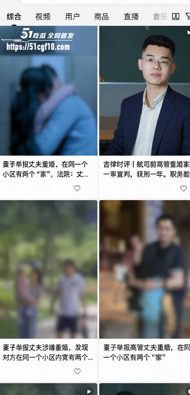 航司前高管刘涛被爆重婚 13 拷贝 航司前高管刘涛被爆重婚 13 拷贝