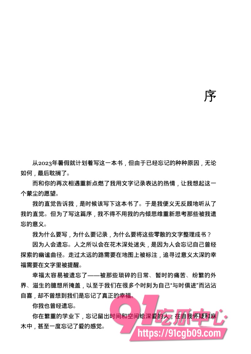 南宁二中星轨1.jpg
