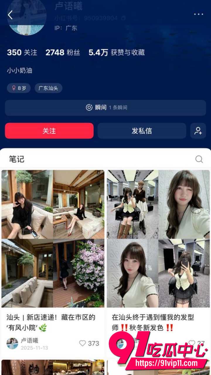 幼儿园女老师卢语曦知三当三2