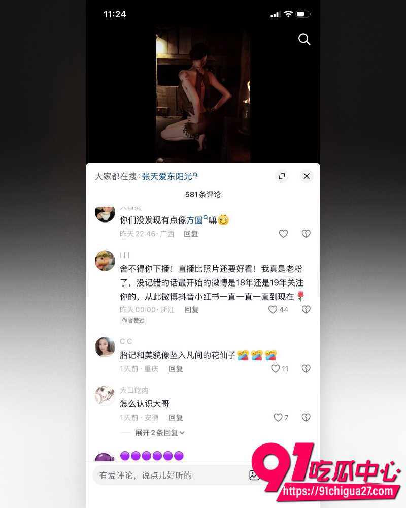 东莞400亿首富张寓帅 18