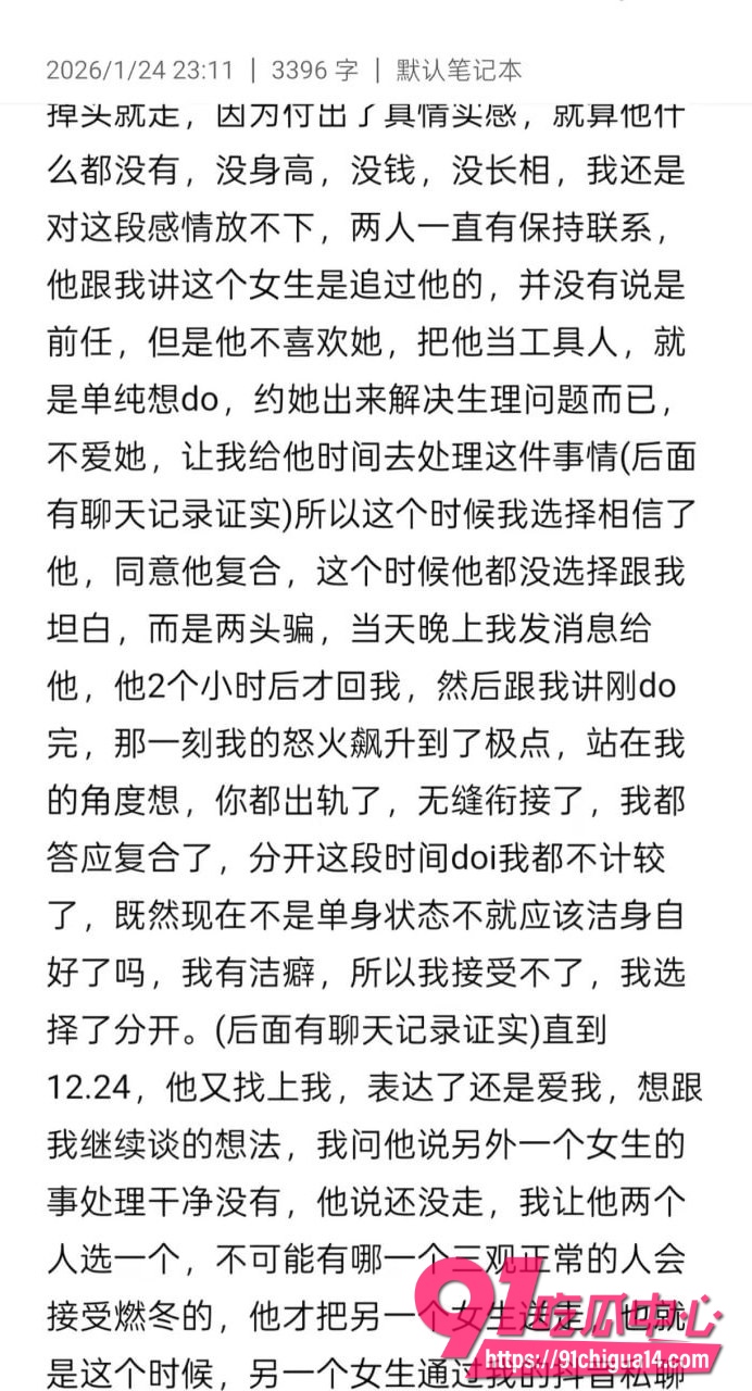 鞍山炮王 lyc吃雪糕6