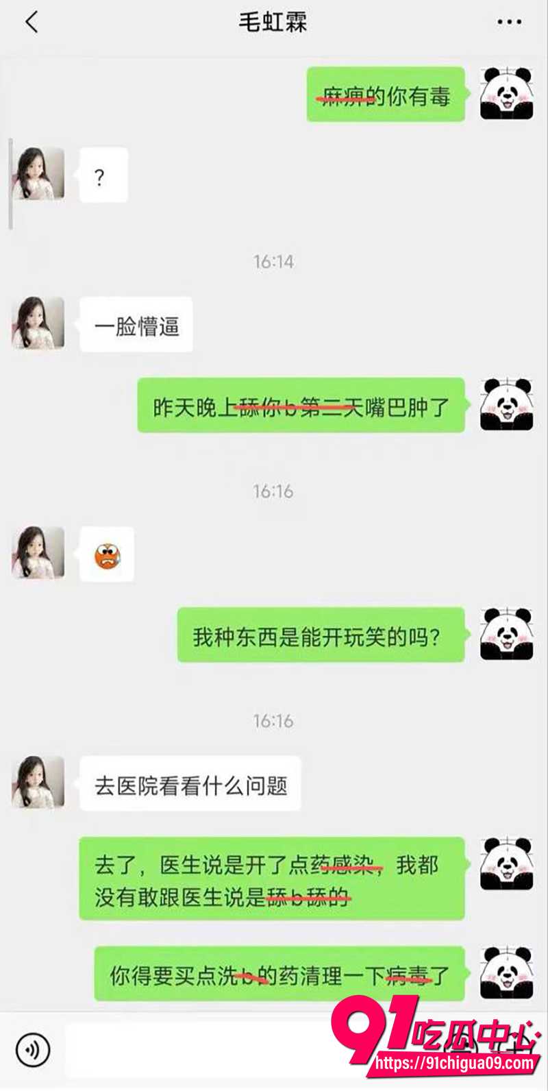 老爸身为PUA老炮，将泡妞约炮的独门技巧全部传授给儿子 8