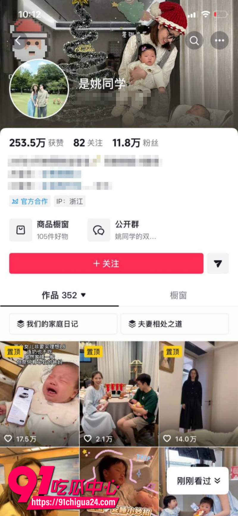 优衣库事件女主余艺已为人妻1 优衣库事件女主余艺已为人妻1
