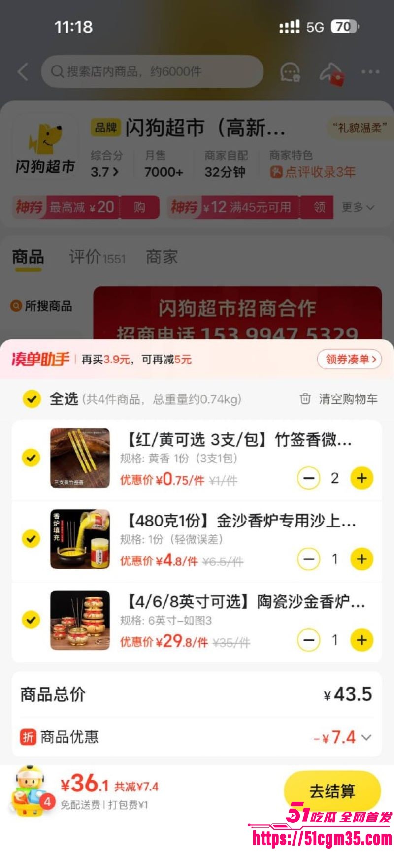 拜佛祈福竟成嫖娼新模式 9