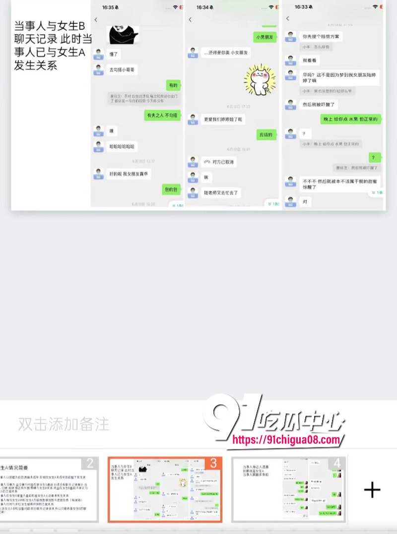唐铭芝曝雷被实锤2.jpg