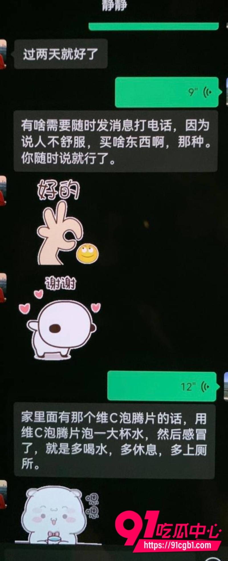 厦门大学附属中山医院医师许靖熠脚踏多条船被女友实名举报到工作单位23