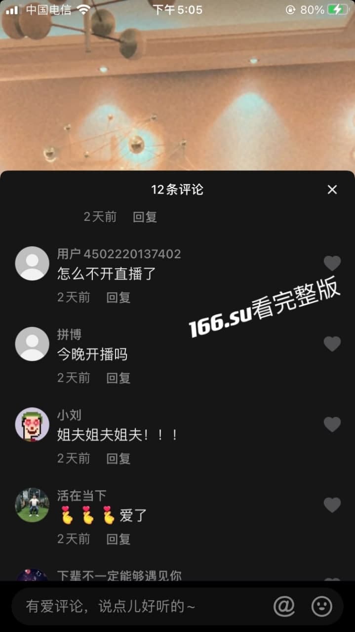 抖音  潘聰聰  惯性无内真空拍视频和直播