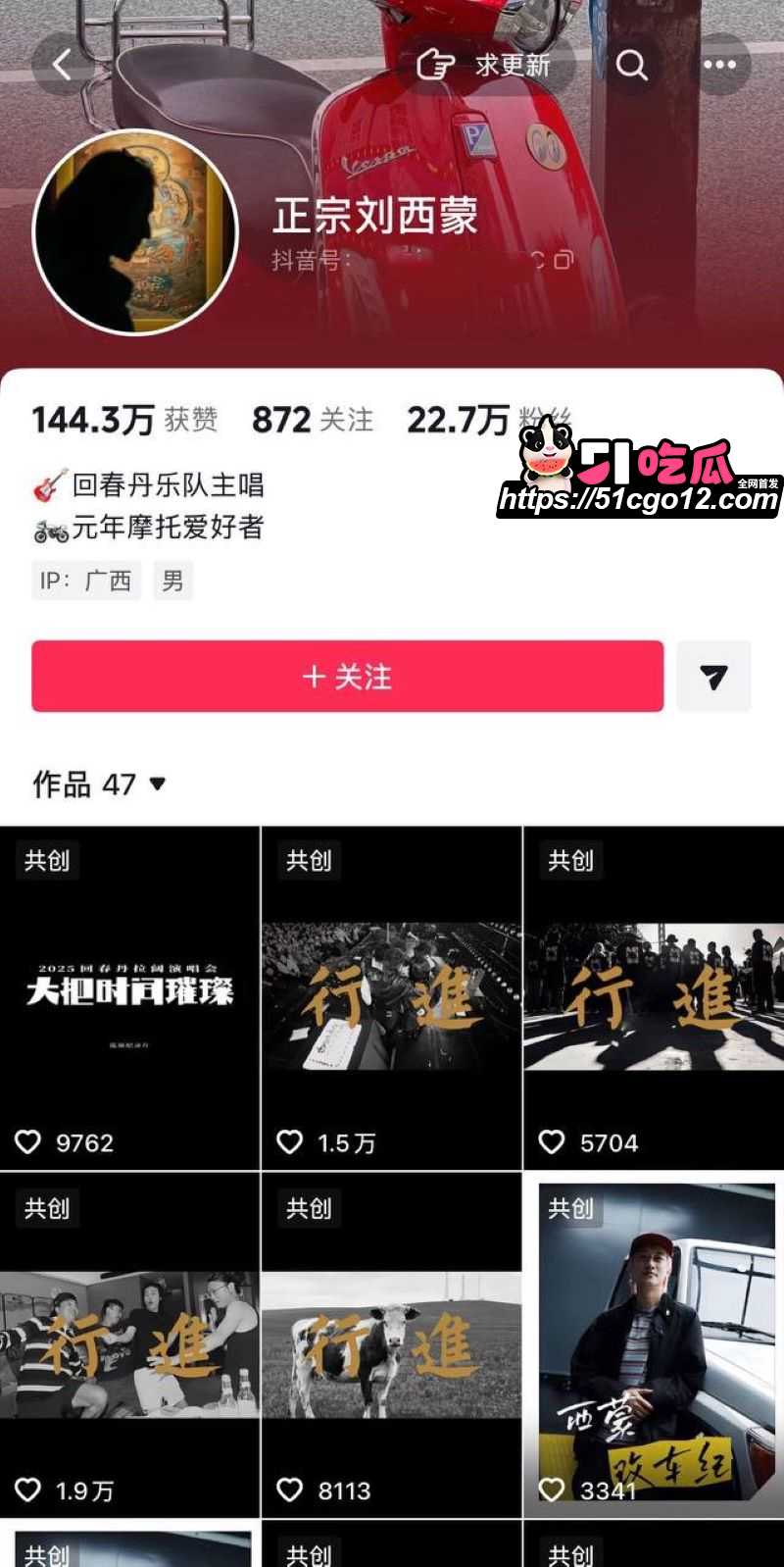 回春丹主唱 刘西蒙 婚内睡粉实锤 一边秀妻女一边多线操作 聊天记录曝光令人咋舌!