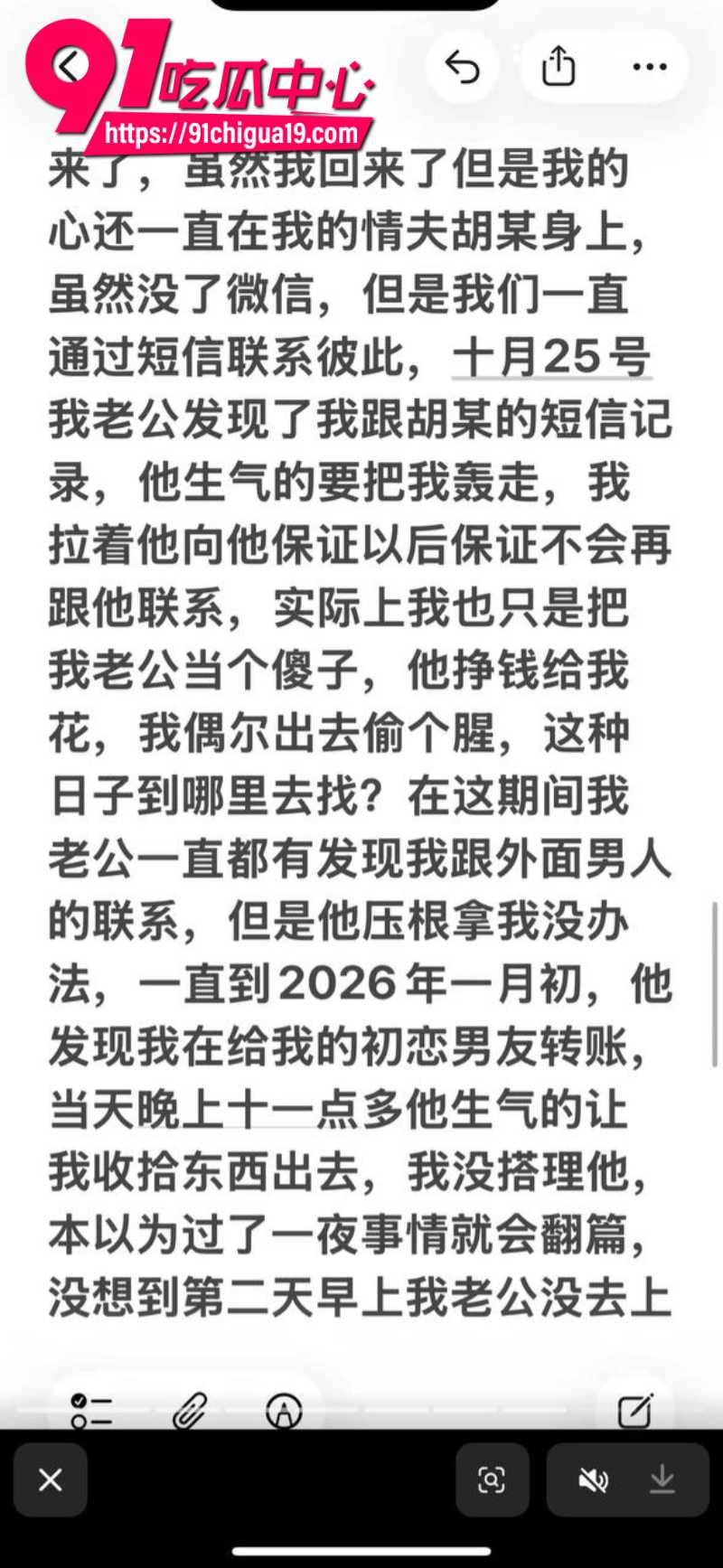 江苏盱眙县铁佛镇杨玲抖音自曝多次出轨明目张胆给老公戴绿帽14