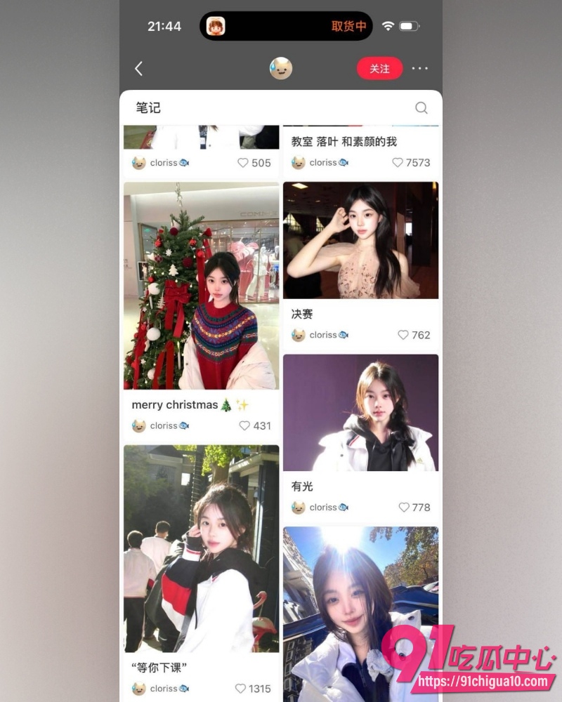小红书博主小鱼 20 小红书博主小鱼 20