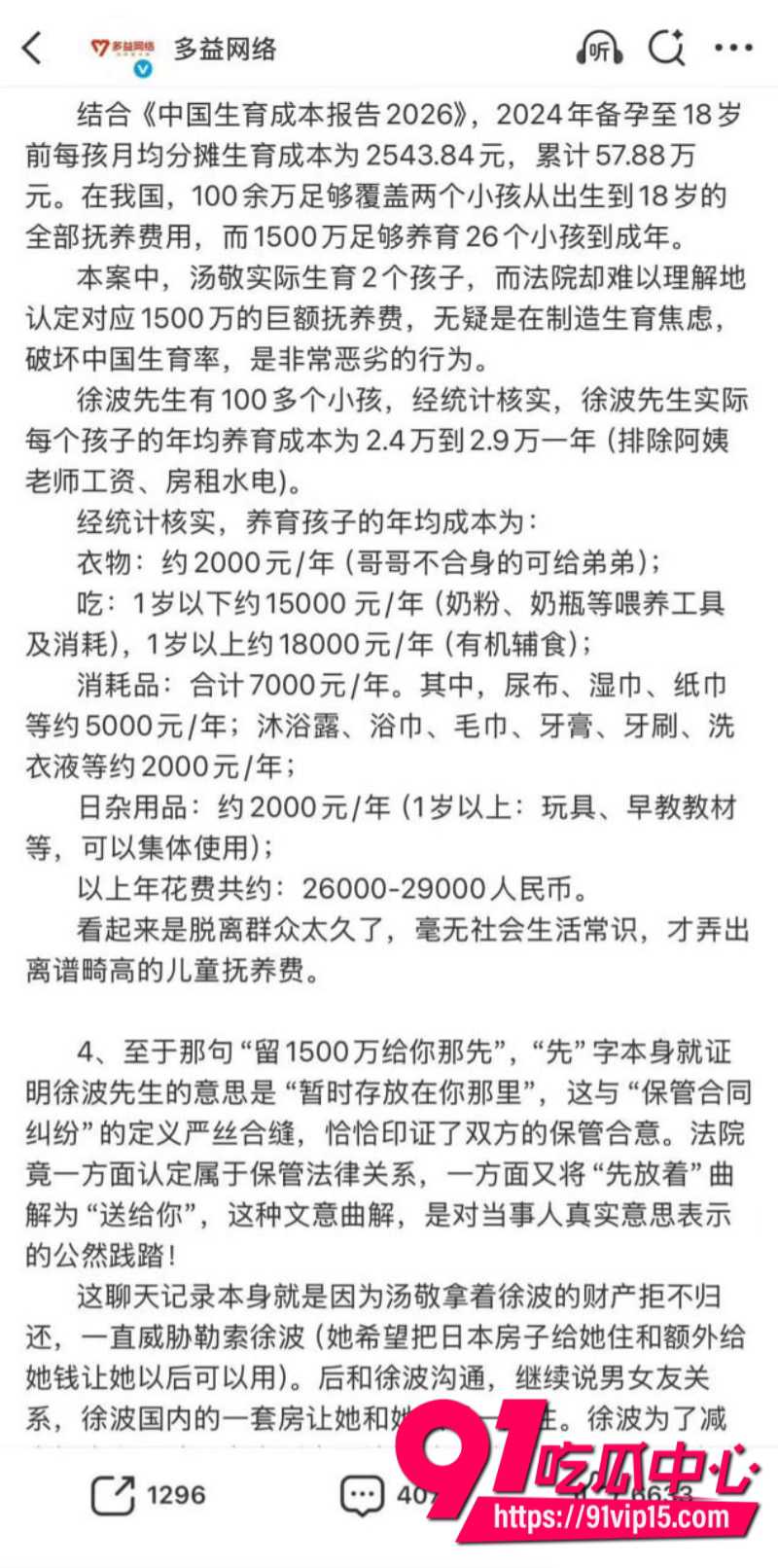 百亿富豪徐波百子帝国实拍图全网爆光批量产子速度堪比流水线14
