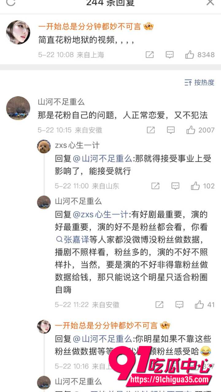 周也与师弟周皓崎姐弟恋曝光17