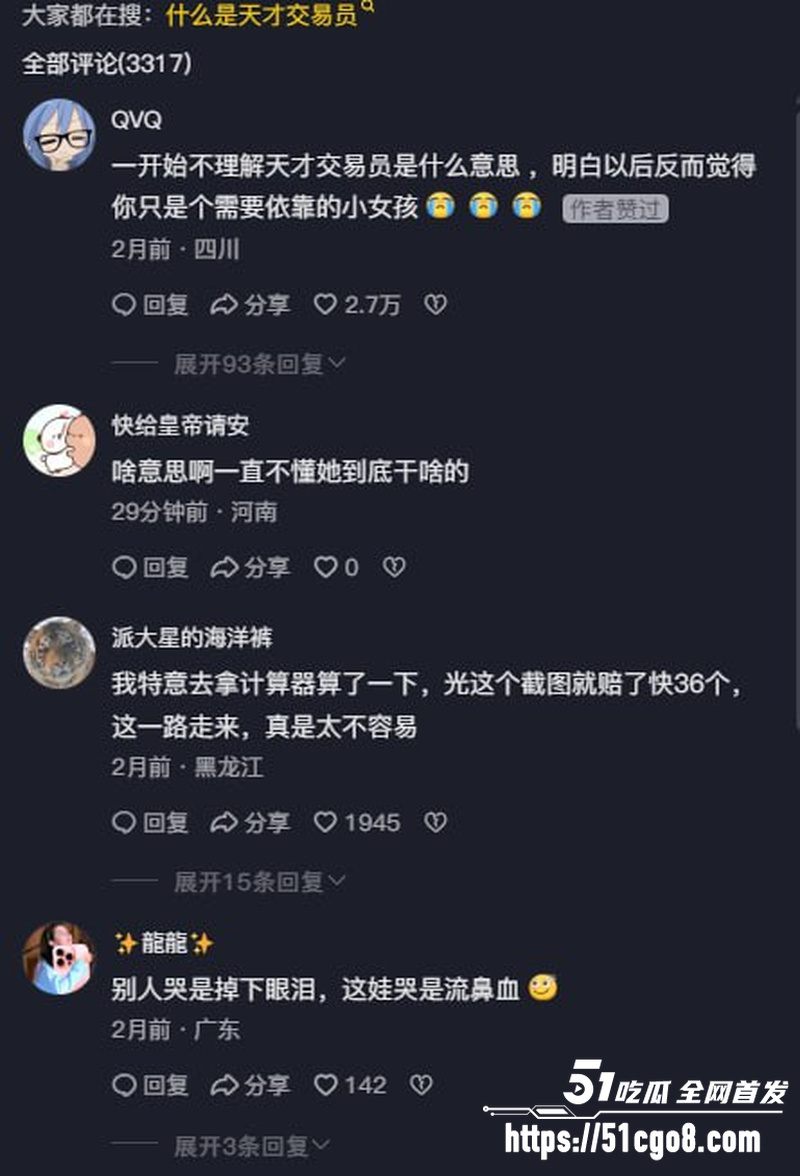 抖音网红 萌小栖 被曝下海 4 抖音网红 萌小栖 被曝下海 4