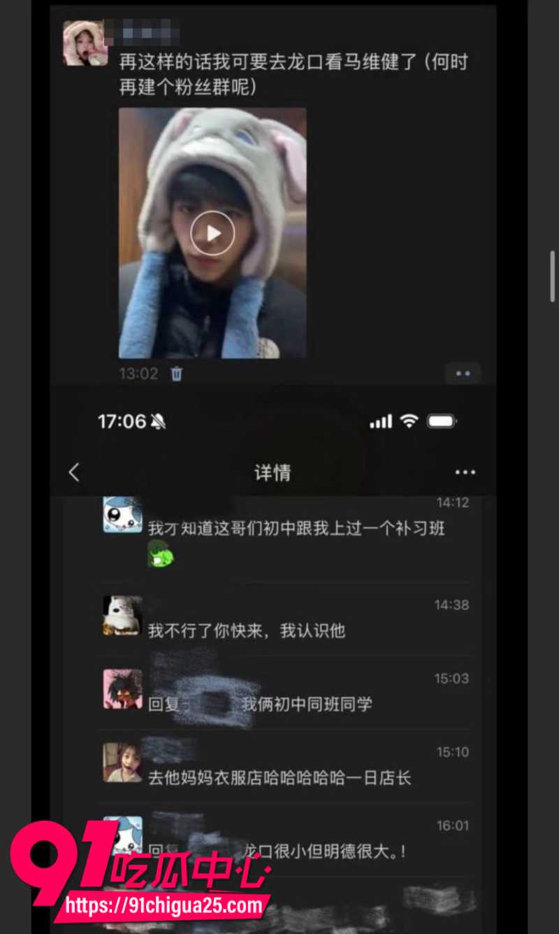 山东网红男大马维健操粉事情败露人设彻底崩塌19