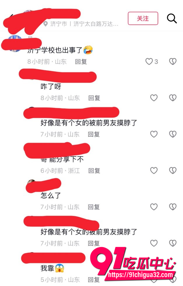 济宁学院5月6血案4