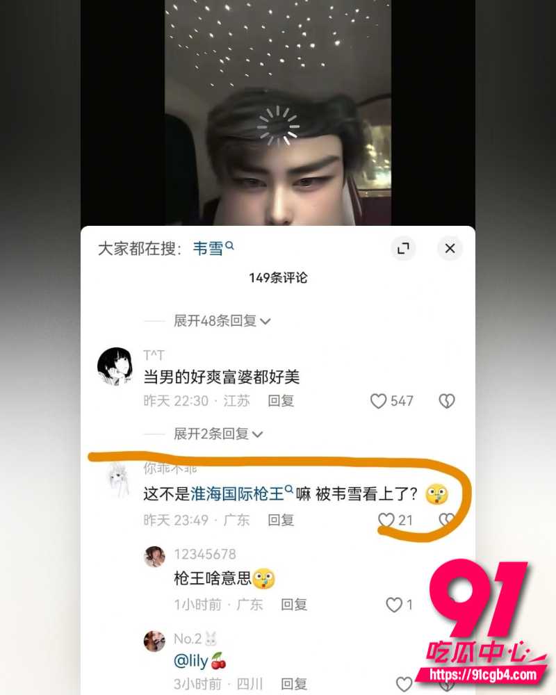 抖音网红韦雪  17