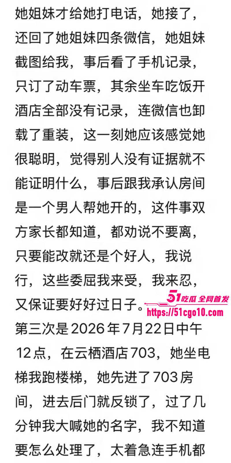 抖音网红 鼎鼎 被老公指控多次出轨 5 抖音网红 鼎鼎 被老公指控多次出轨 5