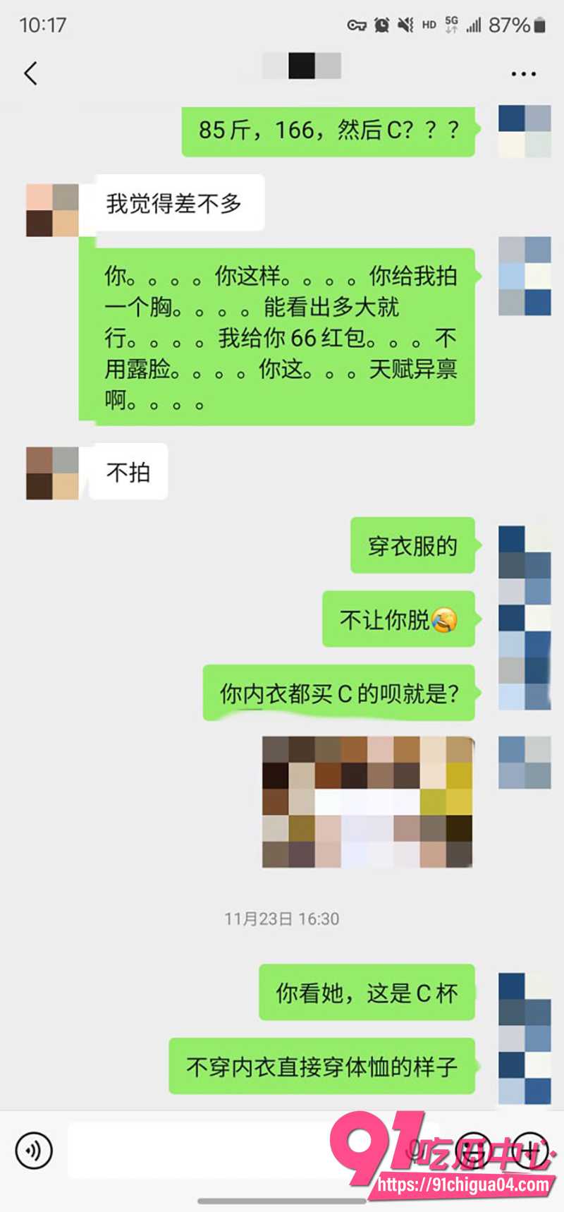 6私拍大神老虎菜 6