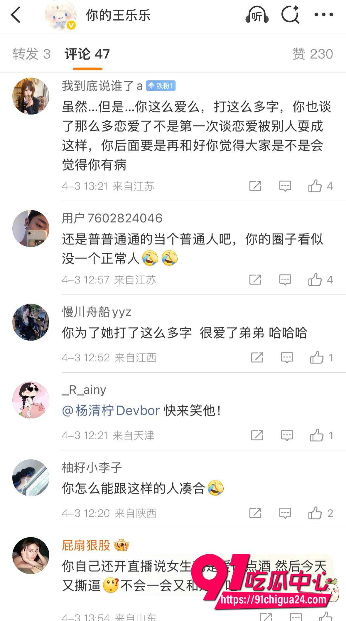 王乐乐16